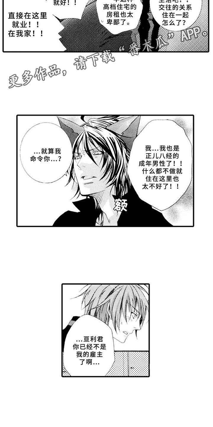 西柚《宠物保姆》漫画在线下拉_宠物保姆漫画浮云（下拉式阅读）
