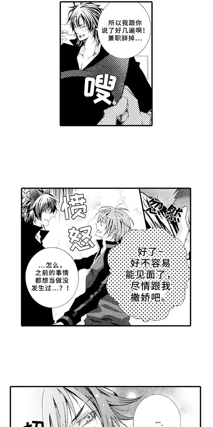 西柚《宠物保姆》漫画在线下拉_宠物保姆漫画浮云（下拉式阅读）