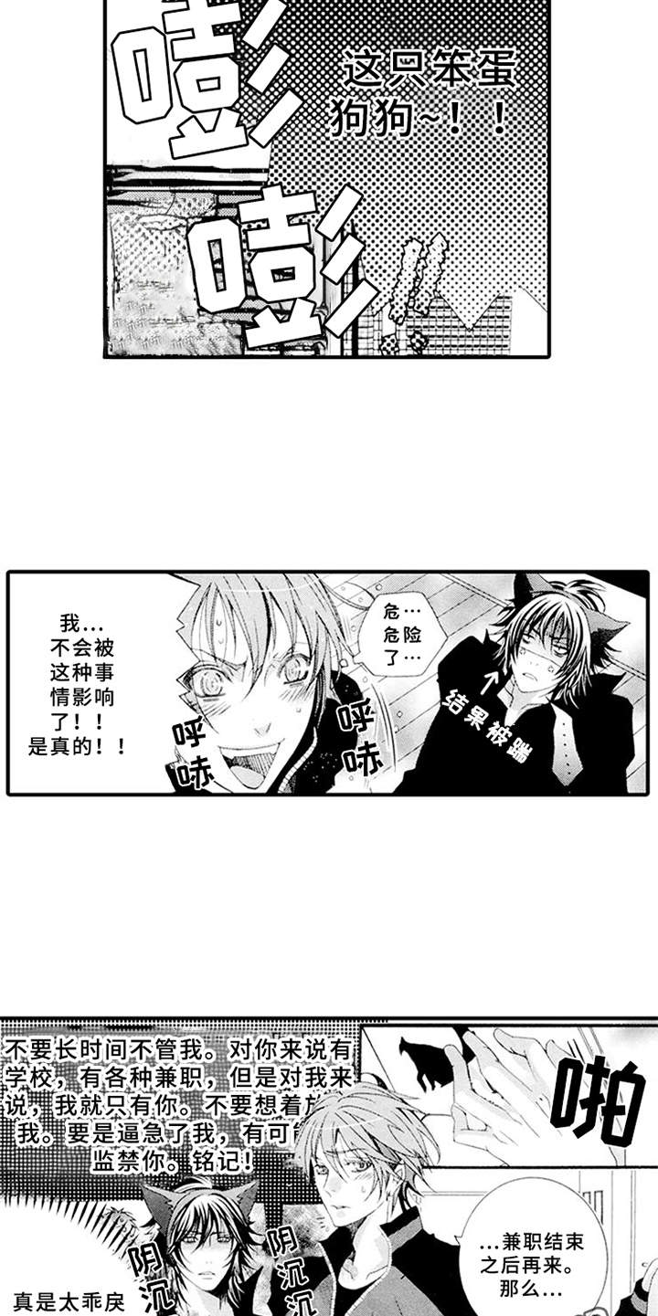 西柚《宠物保姆》漫画在线下拉_宠物保姆漫画浮云（下拉式阅读）