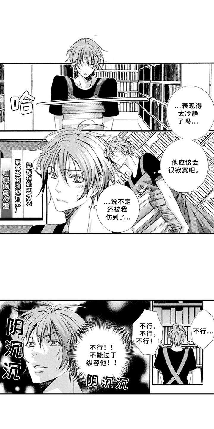 西柚《宠物保姆》漫画在线下拉_宠物保姆漫画浮云（下拉式阅读）