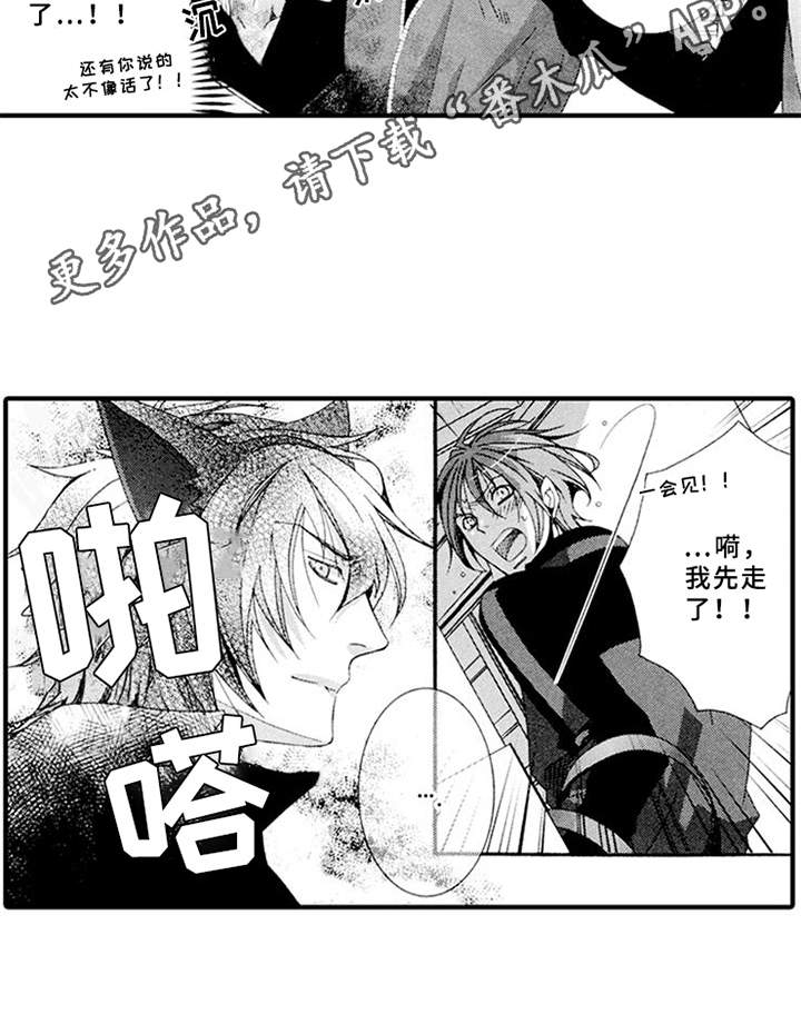 西柚《宠物保姆》漫画在线下拉_宠物保姆漫画浮云（下拉式阅读）