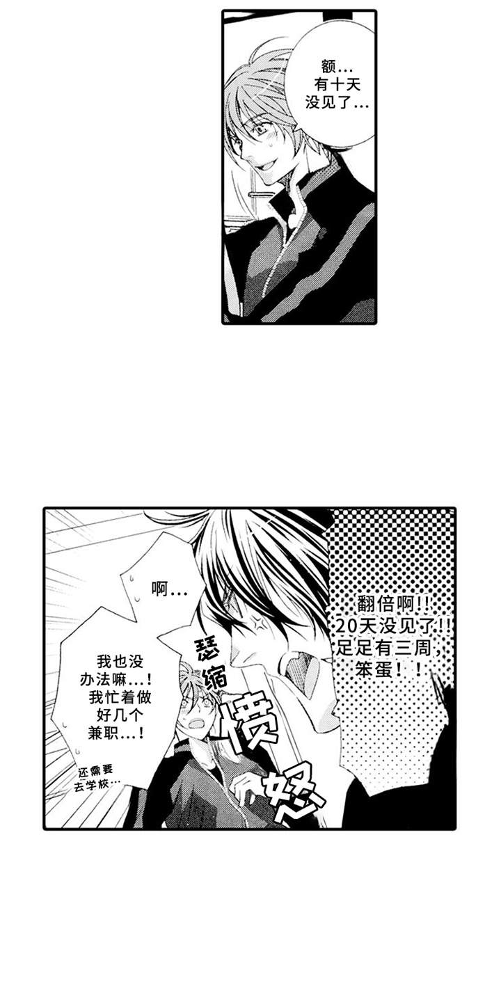 西柚《宠物保姆》漫画在线下拉_宠物保姆漫画浮云（下拉式阅读）