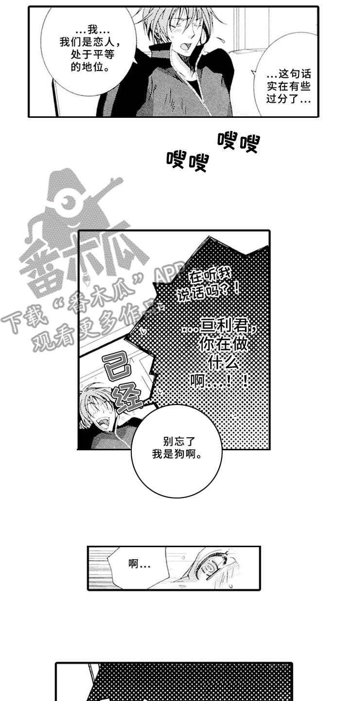 西柚《宠物保姆》漫画在线下拉_宠物保姆漫画浮云（下拉式阅读）