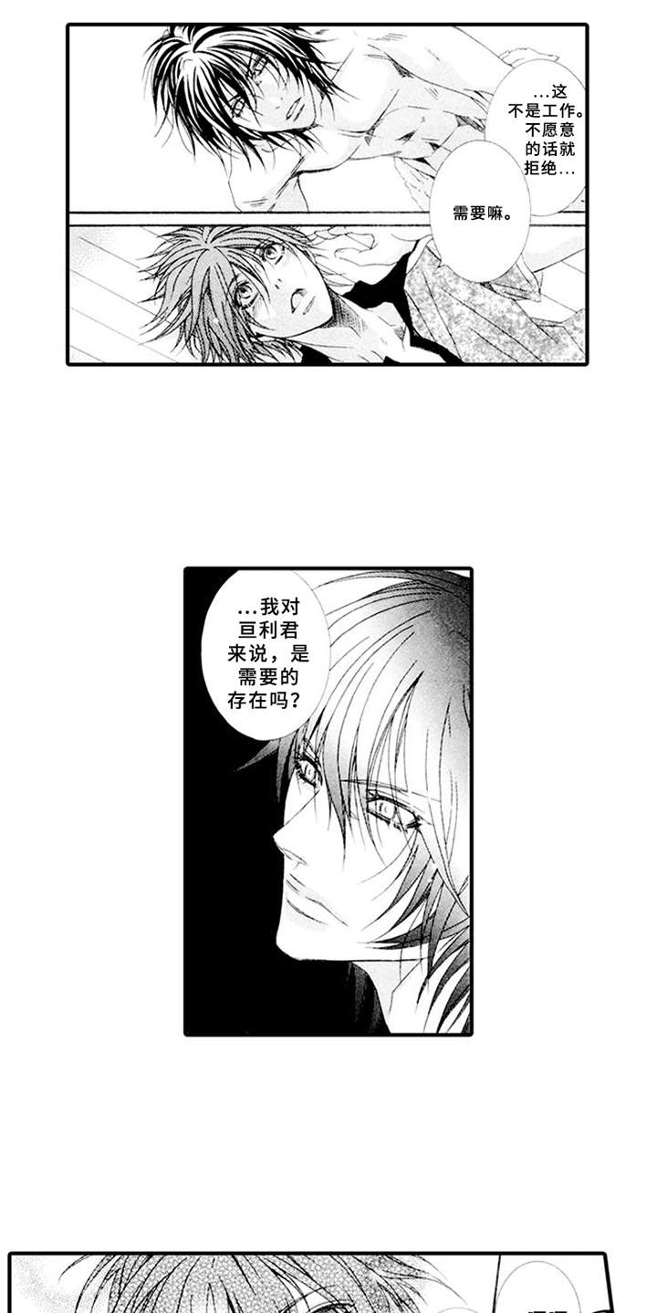 西柚《宠物保姆》漫画在线下拉_宠物保姆漫画浮云（下拉式阅读）