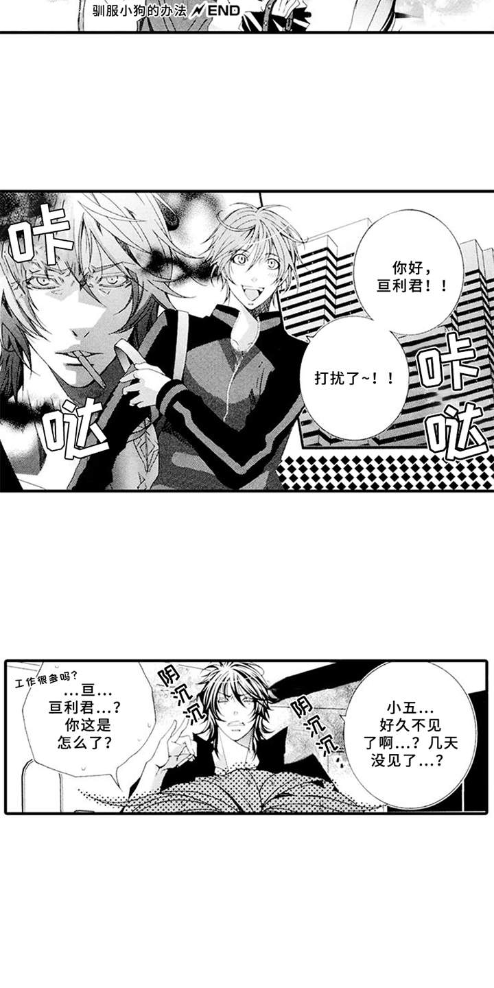 西柚《宠物保姆》漫画在线下拉_宠物保姆漫画浮云（下拉式阅读）