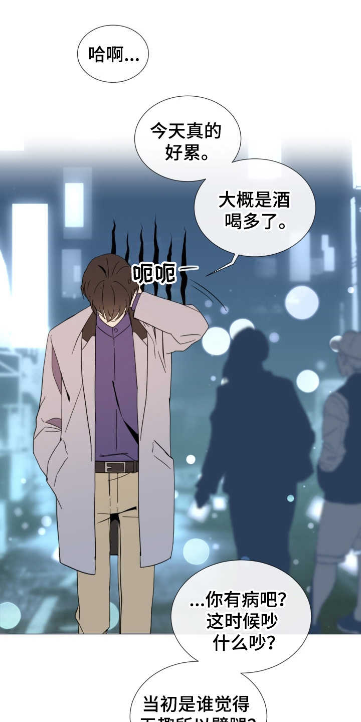 西柚《重拾爱情》漫画在线下拉_重拾爱情漫画浮云（下拉式阅读）