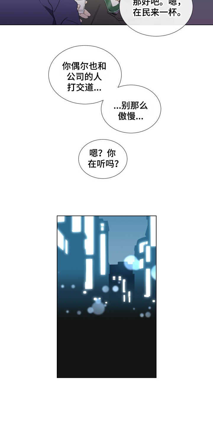 西柚《重拾爱情》漫画在线下拉_重拾爱情漫画浮云（下拉式阅读）