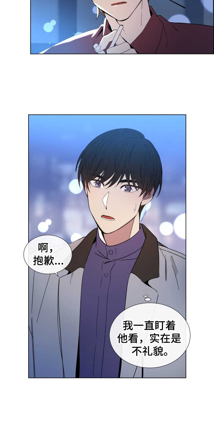 西柚《重拾爱情》漫画在线下拉_重拾爱情漫画浮云（下拉式阅读）