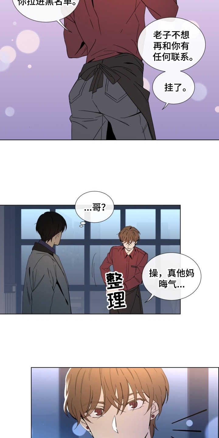 西柚《重拾爱情》漫画在线下拉_重拾爱情漫画浮云（下拉式阅读）
