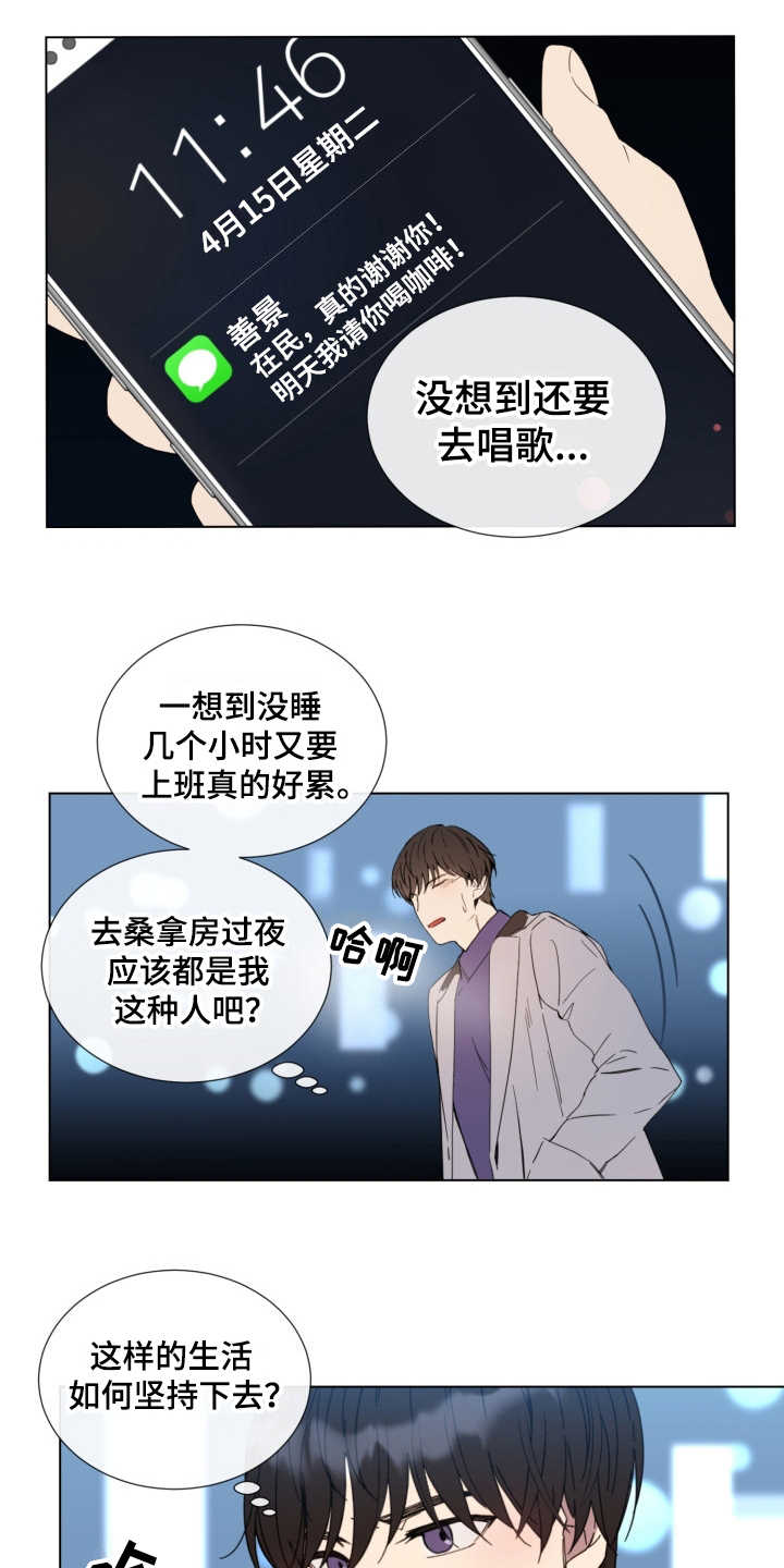 西柚《重拾爱情》漫画在线下拉_重拾爱情漫画浮云（下拉式阅读）