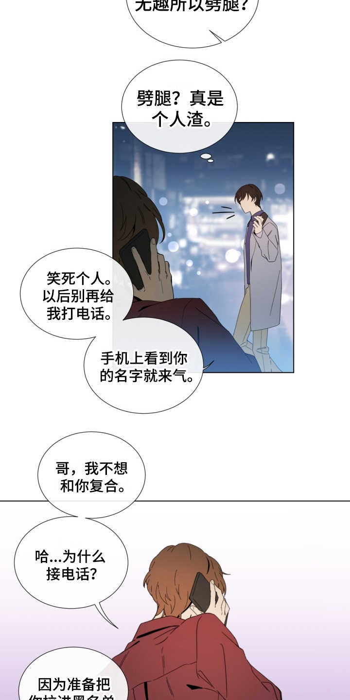 西柚《重拾爱情》漫画在线下拉_重拾爱情漫画浮云（下拉式阅读）