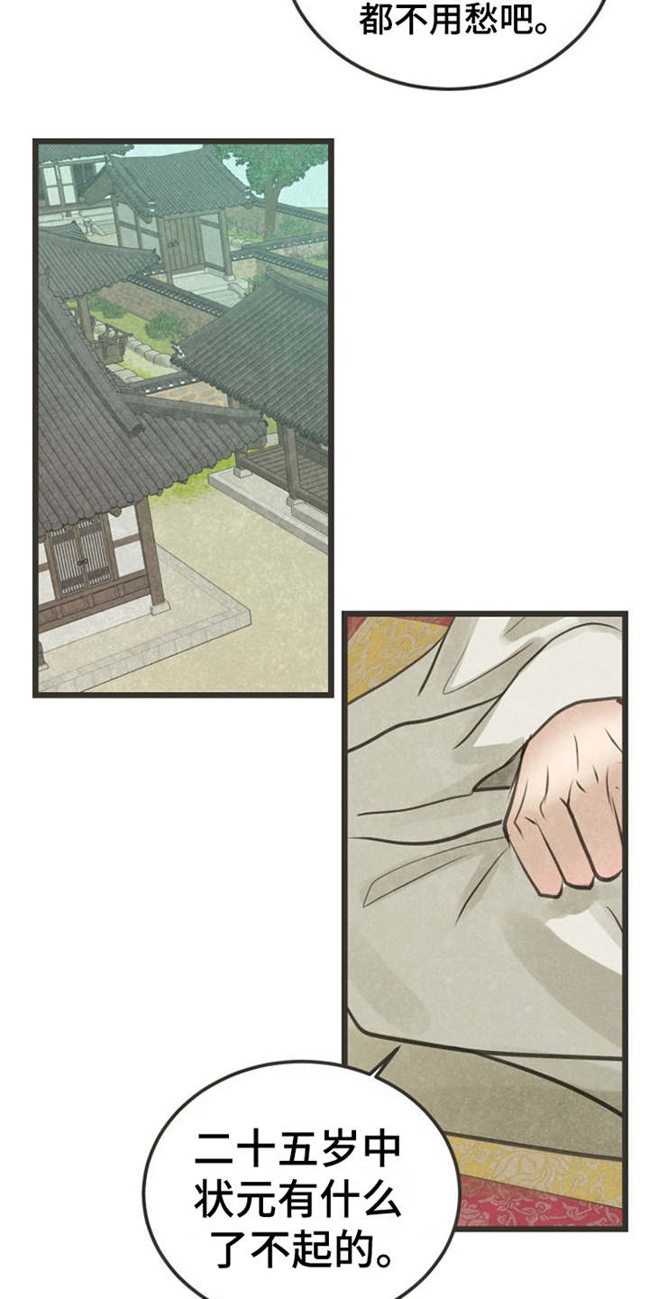 西柚《蝶香梦醉》漫画在线下拉_蝶香梦醉漫画浮云（下拉式阅读）