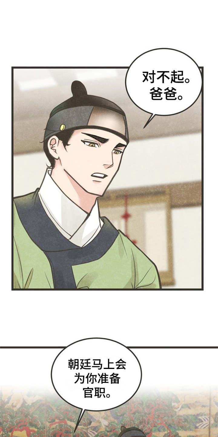 西柚《蝶香梦醉》漫画在线下拉_蝶香梦醉漫画浮云（下拉式阅读）