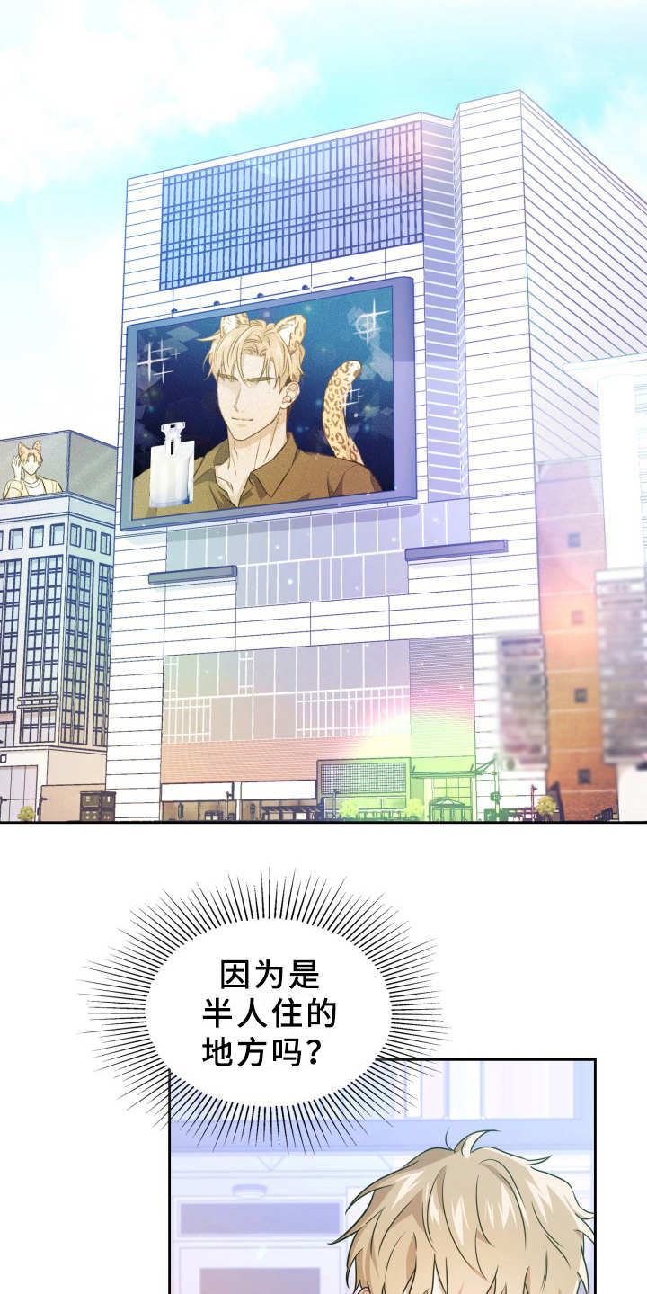 西柚《兽现文字》漫画在线下拉_兽现文字漫画浮云（下拉式阅读）