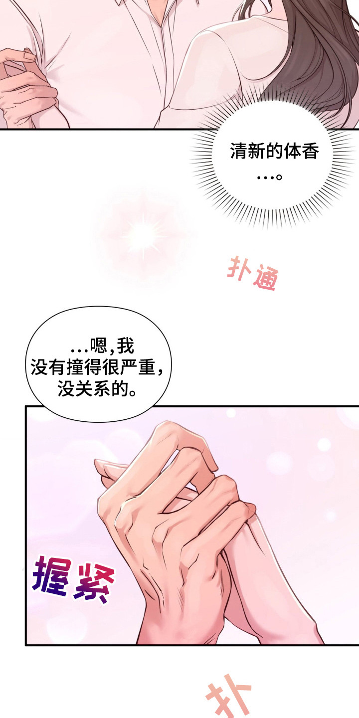 西柚《小鲜肉惹上我》漫画在线下拉_小鲜肉惹上我漫画浮云（下拉式阅读）