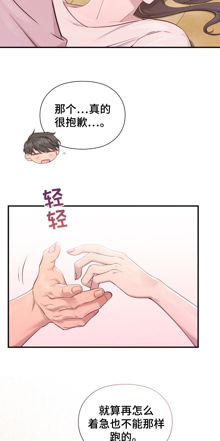 西柚《小鲜肉惹上我》漫画在线下拉_小鲜肉惹上我漫画浮云（下拉式阅读）