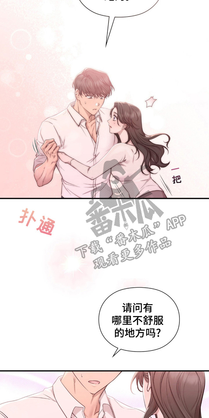 西柚《小鲜肉惹上我》漫画在线下拉_小鲜肉惹上我漫画浮云（下拉式阅读）
