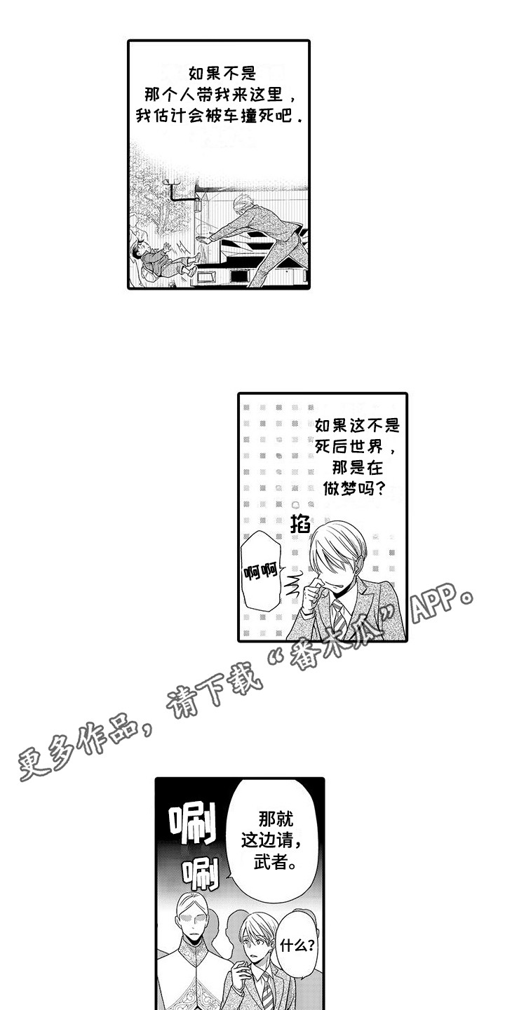 精选《解除恶魔王子的诅咒》漫画下拉式阅读_汉化解除恶魔王子的诅咒漫画