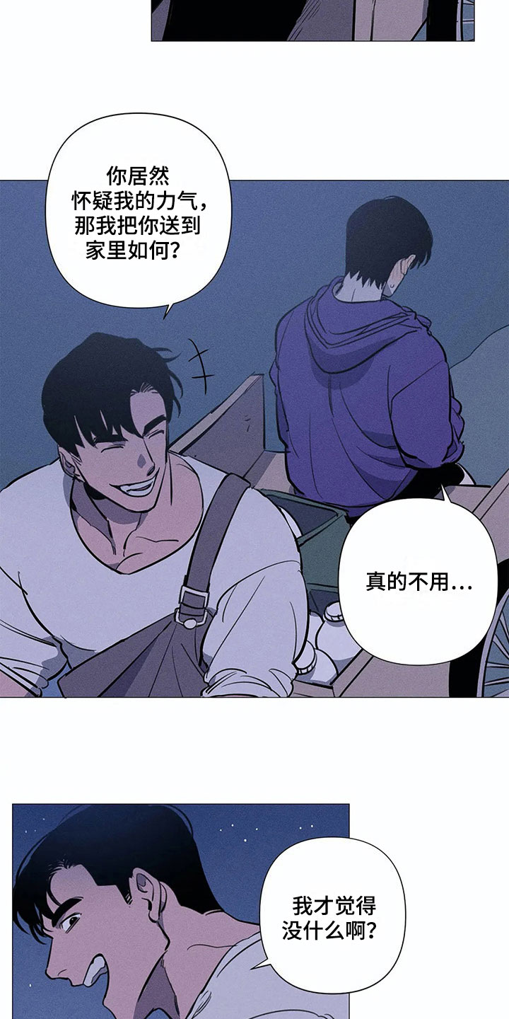 西柚《片段停留》漫画在线下拉_片段停留漫画浮云（下拉式阅读）