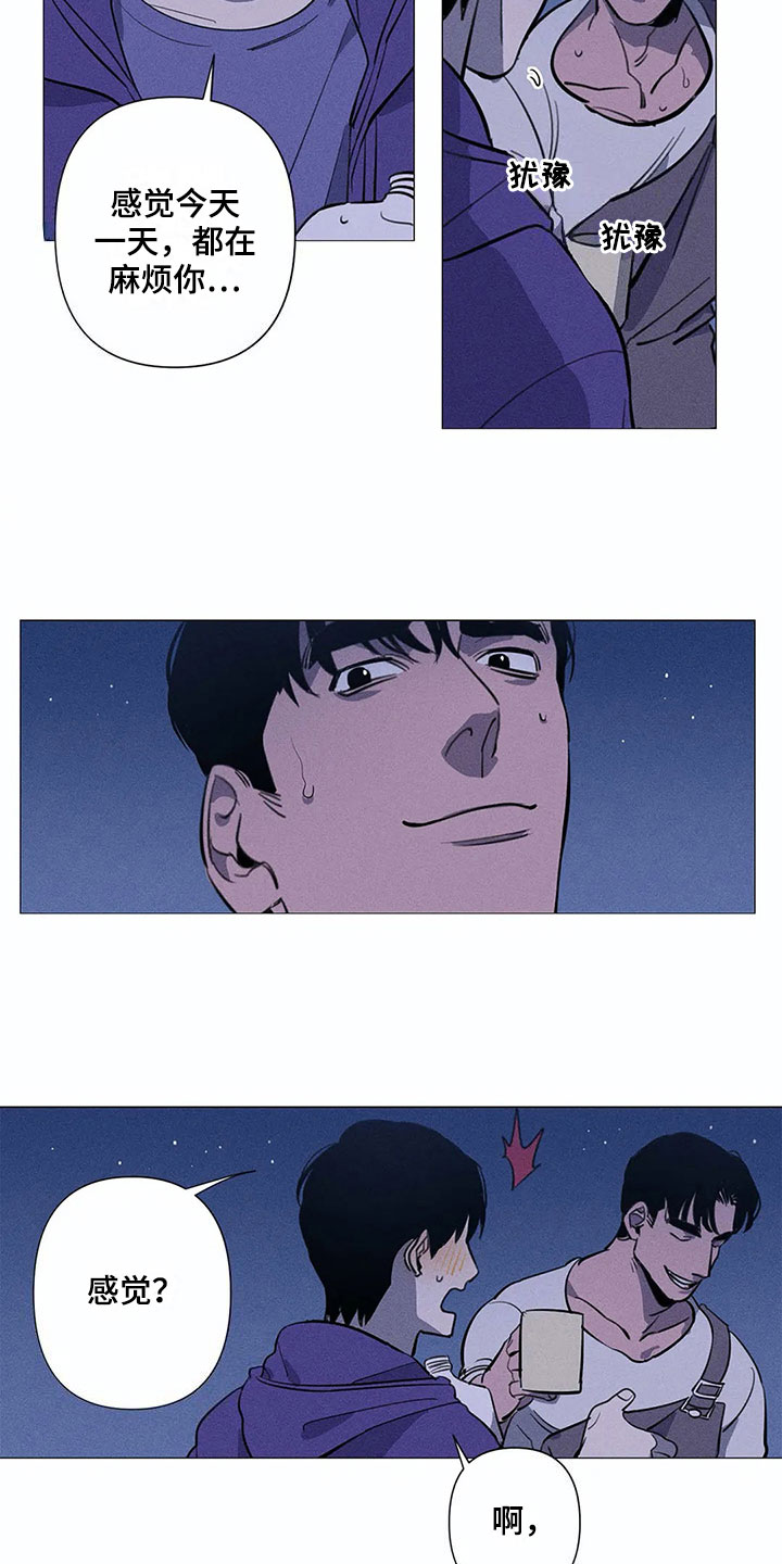 西柚《片段停留》漫画在线下拉_片段停留漫画浮云（下拉式阅读）