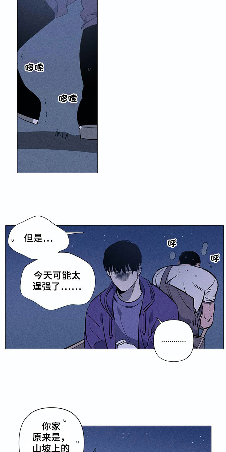 西柚《片段停留》漫画在线下拉_片段停留漫画浮云（下拉式阅读）