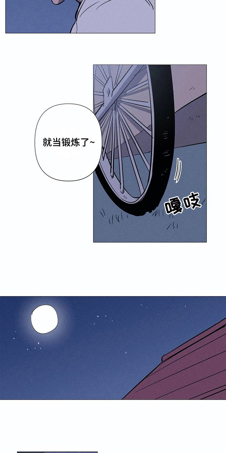 西柚《片段停留》漫画在线下拉_片段停留漫画浮云（下拉式阅读）