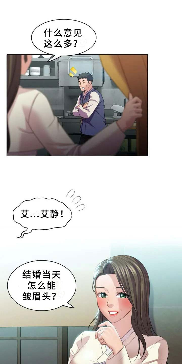 西柚《英知的婚礼》漫画在线下拉_英知的婚礼漫画浮云（下拉式阅读）