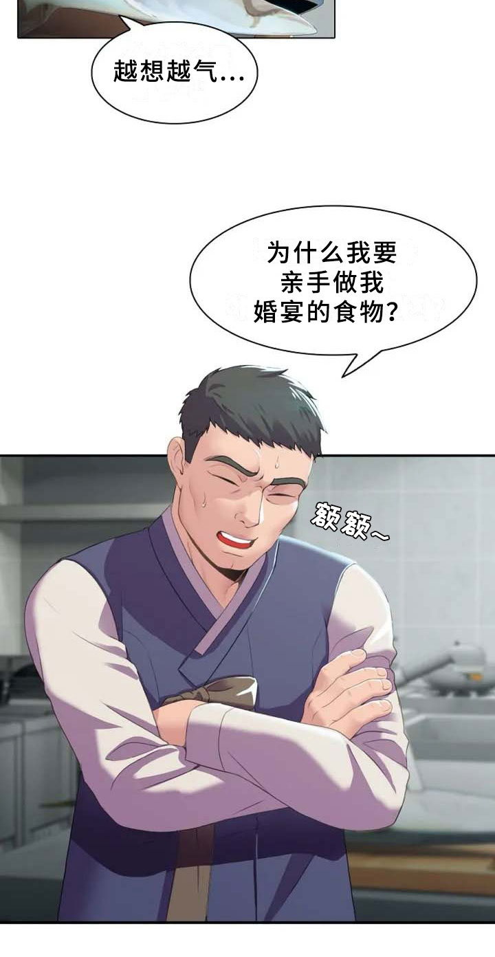 西柚《英知的婚礼》漫画在线下拉_英知的婚礼漫画浮云（下拉式阅读）