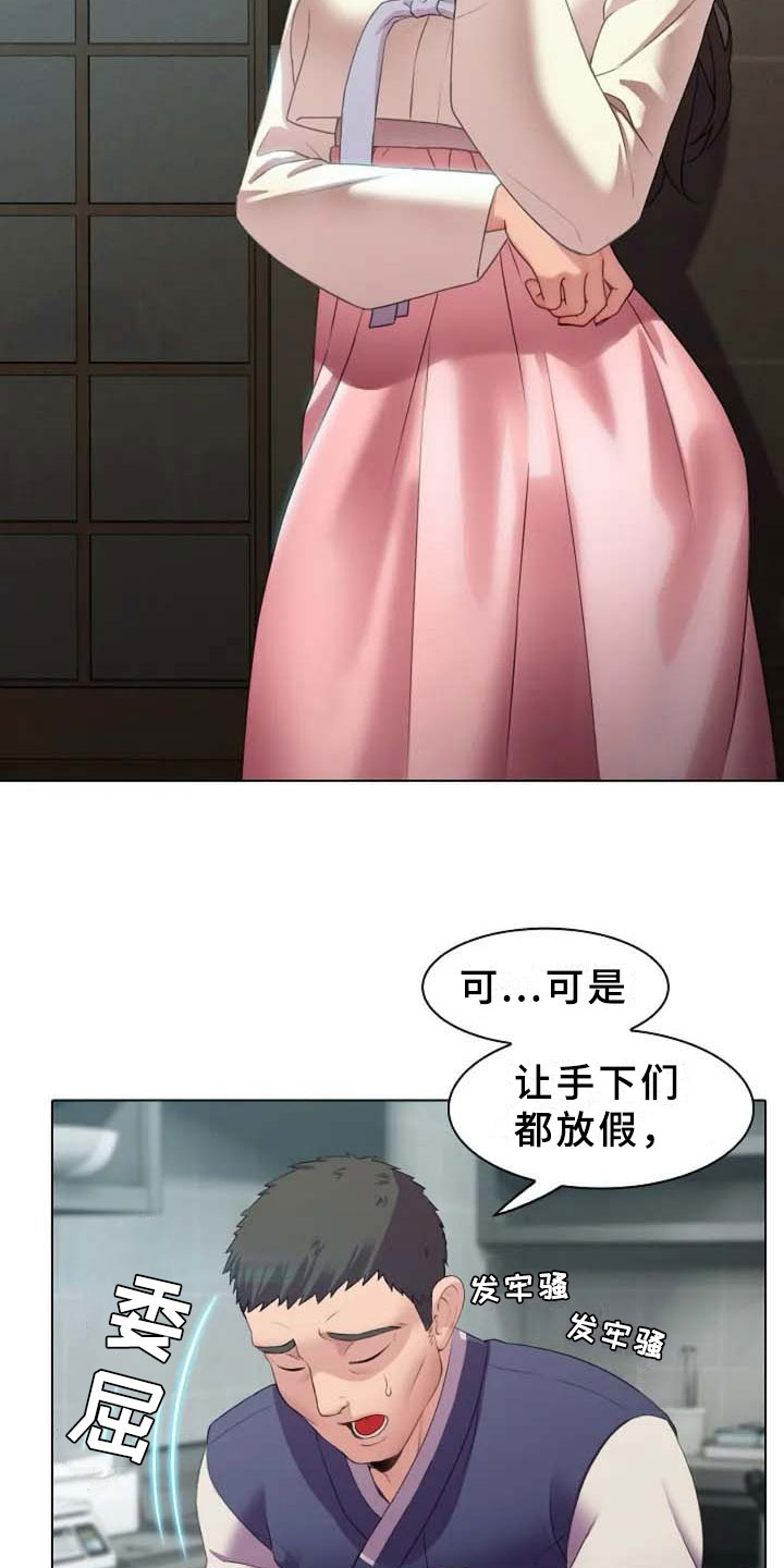 西柚《英知的婚礼》漫画在线下拉_英知的婚礼漫画浮云（下拉式阅读）