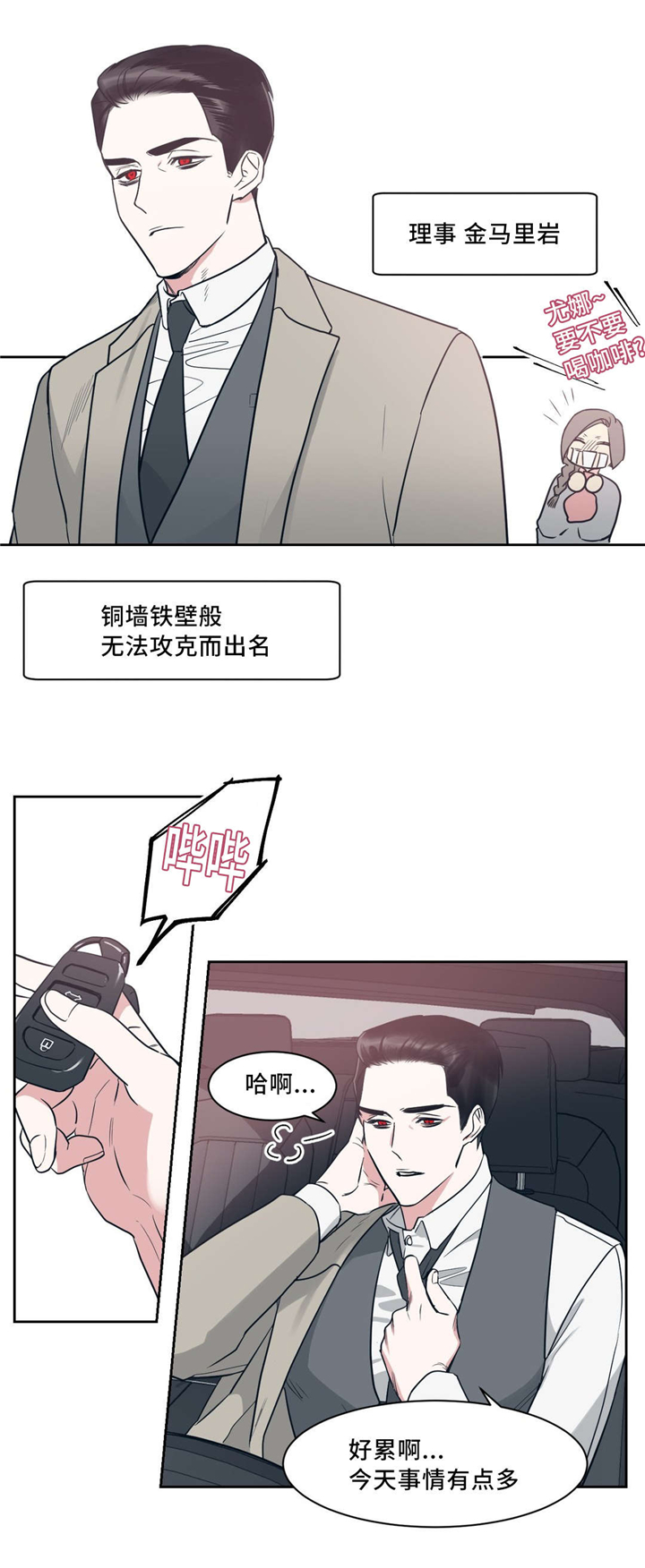 西柚《献给你我的血与灵魂》漫画在线下拉_献给你我的血与灵魂漫画浮云（下拉式阅读）