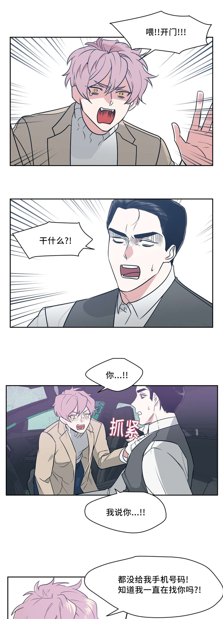 西柚《献给你我的血与灵魂》漫画在线下拉_献给你我的血与灵魂漫画浮云（下拉式阅读）