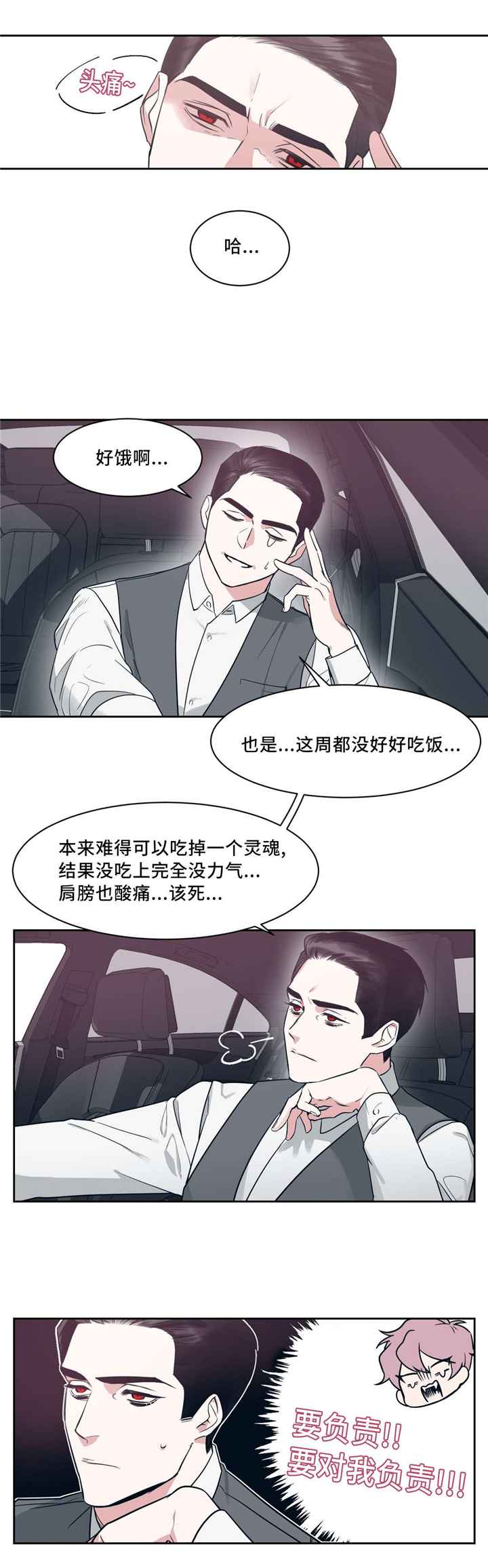 西柚《献给你我的血与灵魂》漫画在线下拉_献给你我的血与灵魂漫画浮云（下拉式阅读）