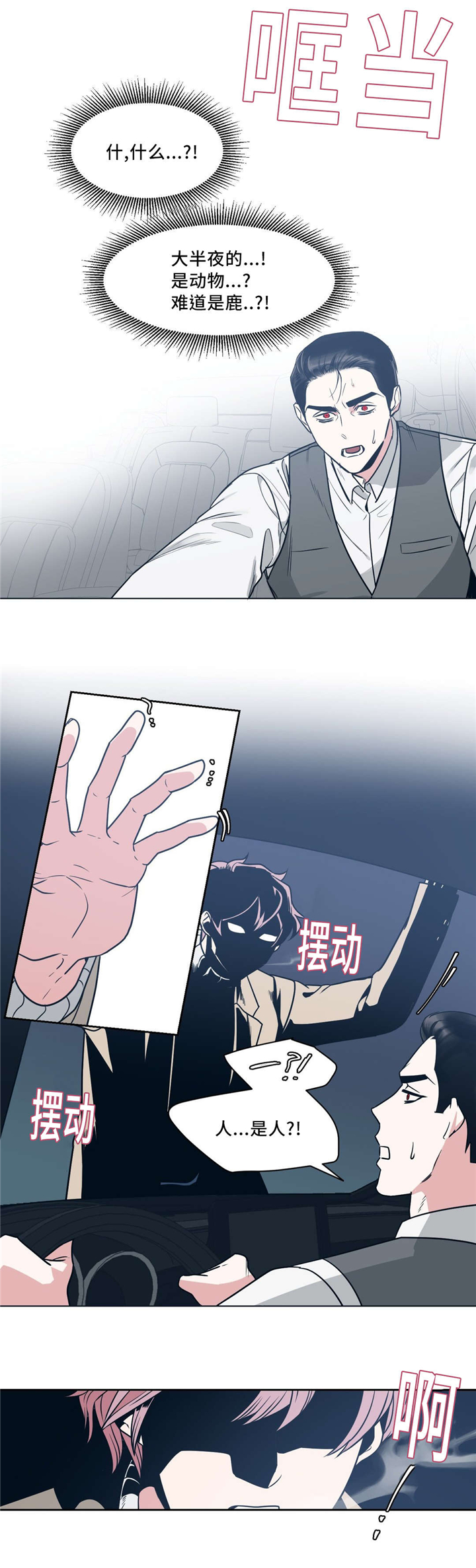 西柚《献给你我的血与灵魂》漫画在线下拉_献给你我的血与灵魂漫画浮云（下拉式阅读）