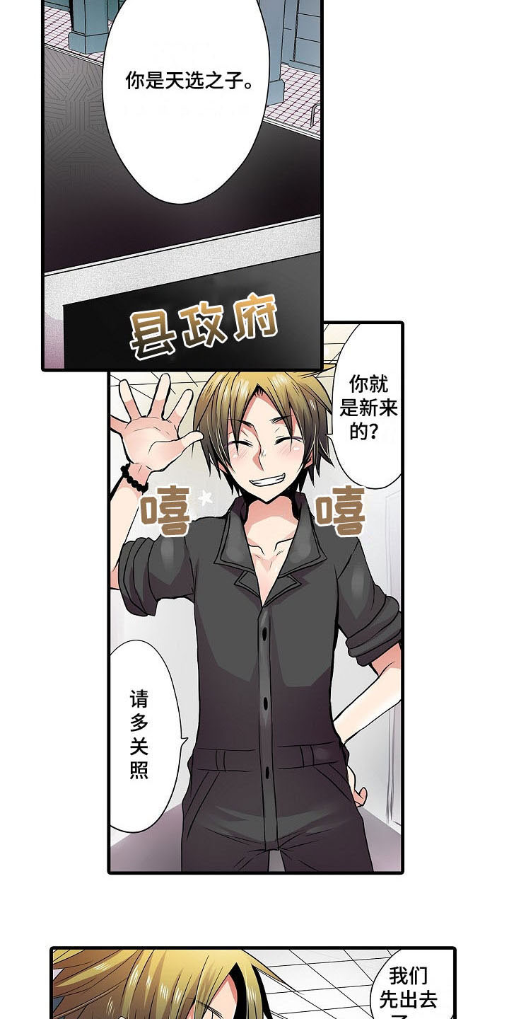 漫画《自动售货机》在线完整版阅读_自动售货机漫画（无弹窗）