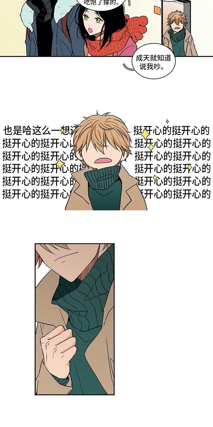 西柚《男人的秘密》漫画在线下拉_男人的秘密漫画浮云（下拉式阅读）
