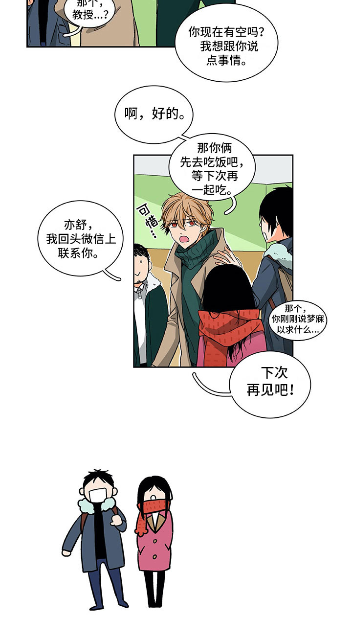 西柚《男人的秘密》漫画在线下拉_男人的秘密漫画浮云（下拉式阅读）