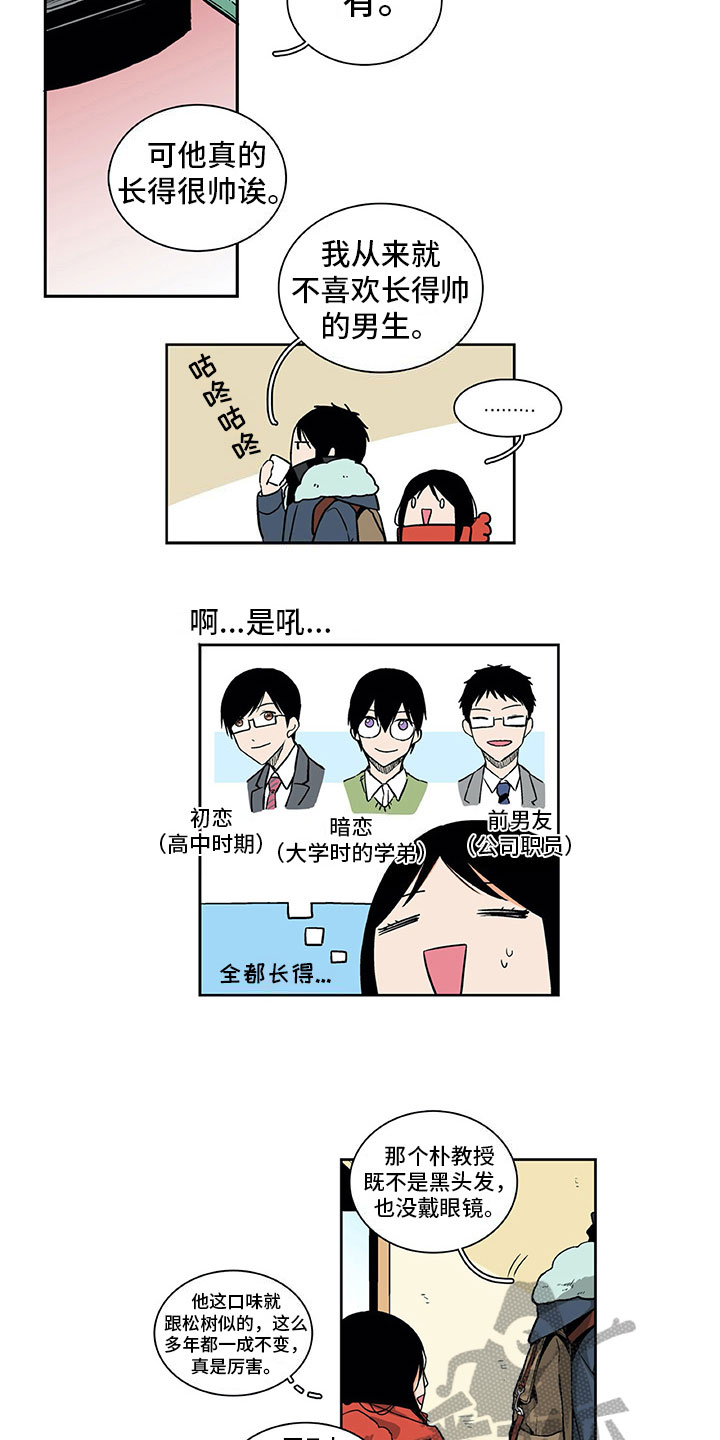 西柚《男人的秘密》漫画在线下拉_男人的秘密漫画浮云（下拉式阅读）
