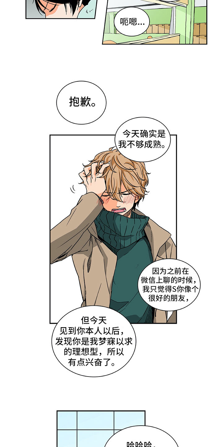 西柚《男人的秘密》漫画在线下拉_男人的秘密漫画浮云（下拉式阅读）