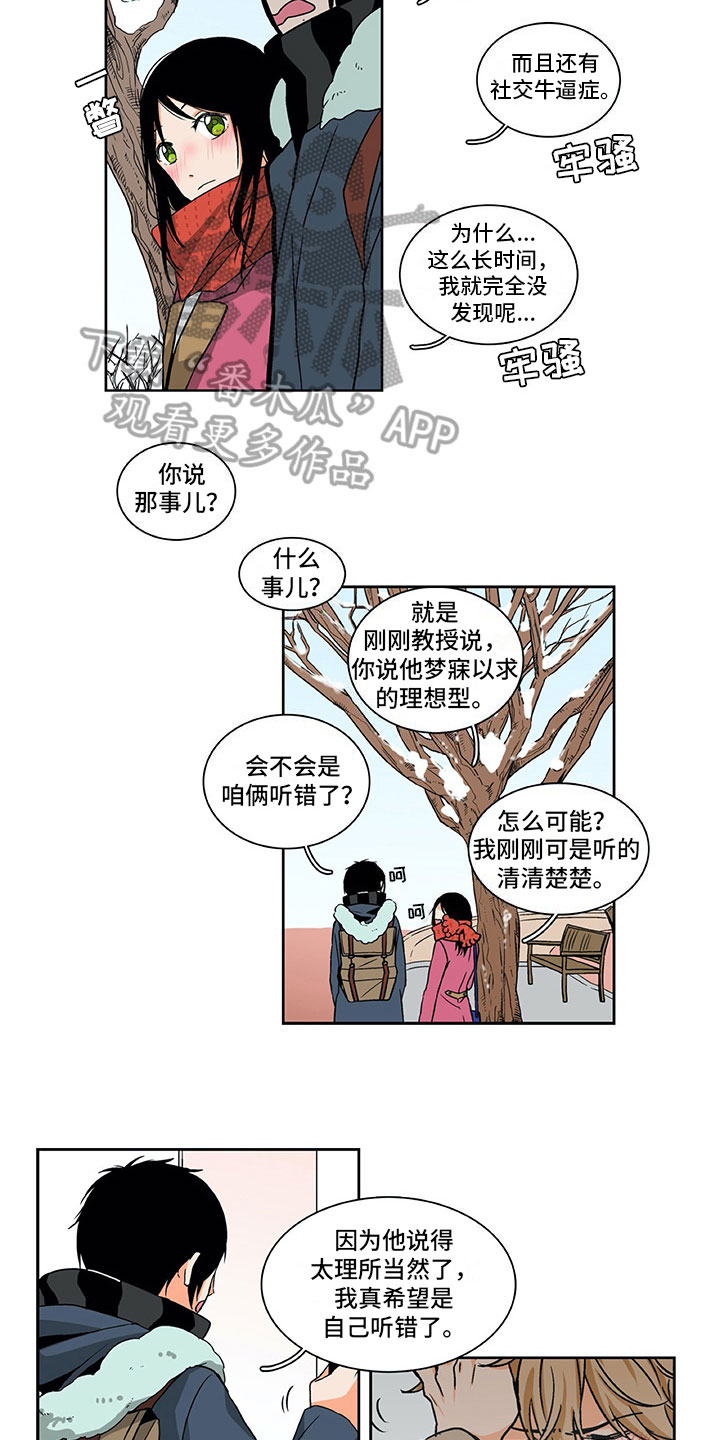 西柚《男人的秘密》漫画在线下拉_男人的秘密漫画浮云（下拉式阅读）