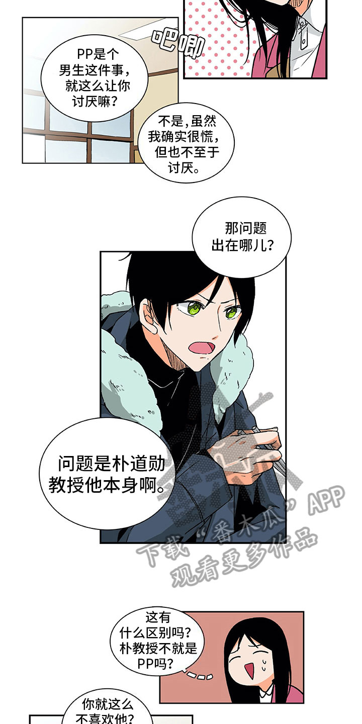 西柚《男人的秘密》漫画在线下拉_男人的秘密漫画浮云（下拉式阅读）