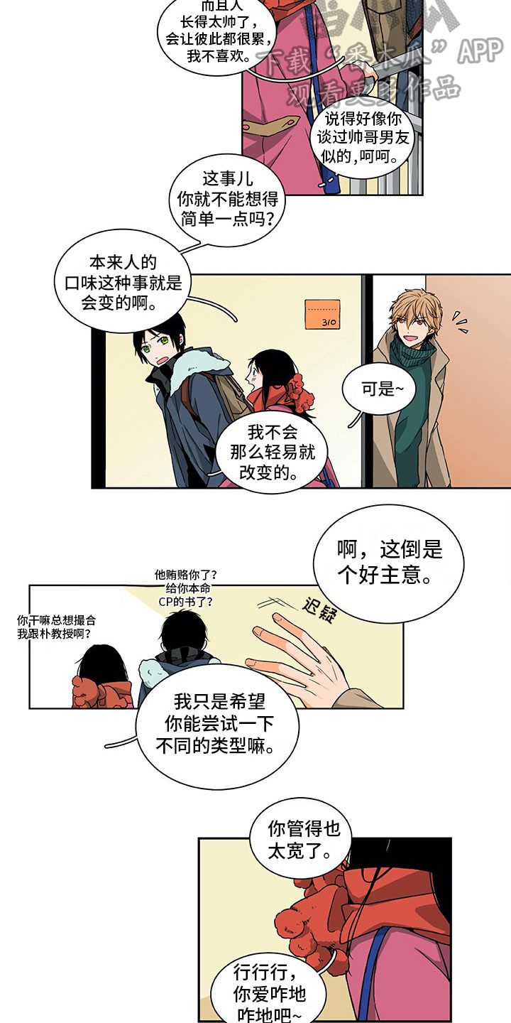 西柚《男人的秘密》漫画在线下拉_男人的秘密漫画浮云（下拉式阅读）