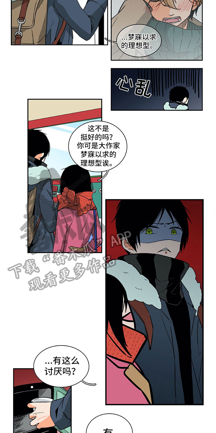 西柚《男人的秘密》漫画在线下拉_男人的秘密漫画浮云（下拉式阅读）