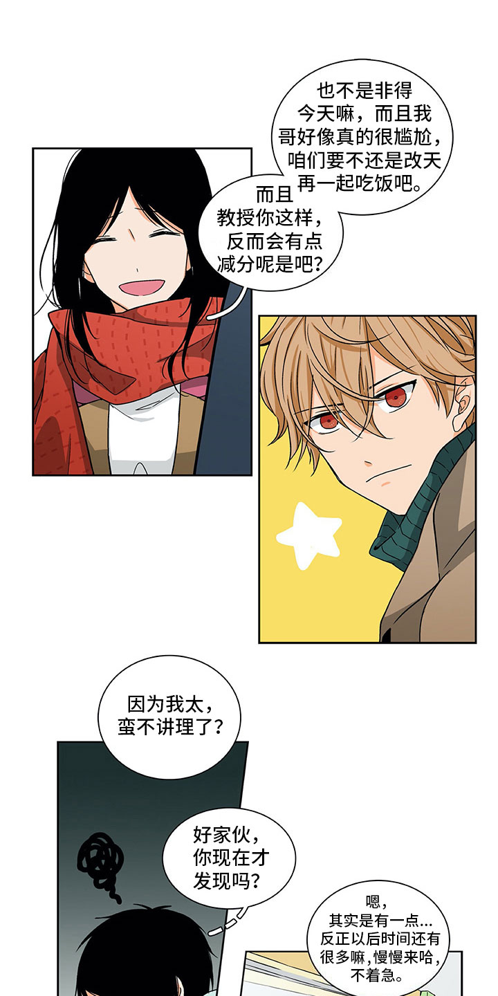 西柚《男人的秘密》漫画在线下拉_男人的秘密漫画浮云（下拉式阅读）