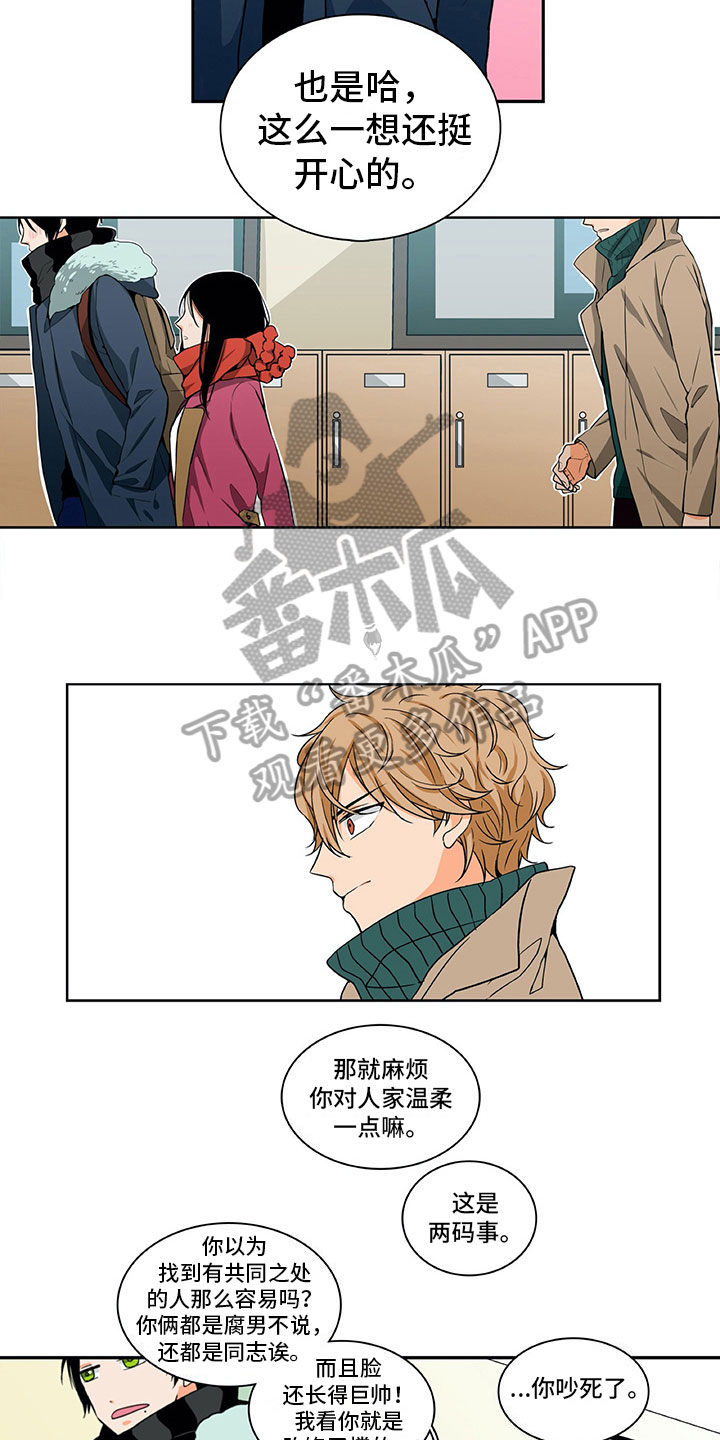 西柚《男人的秘密》漫画在线下拉_男人的秘密漫画浮云（下拉式阅读）