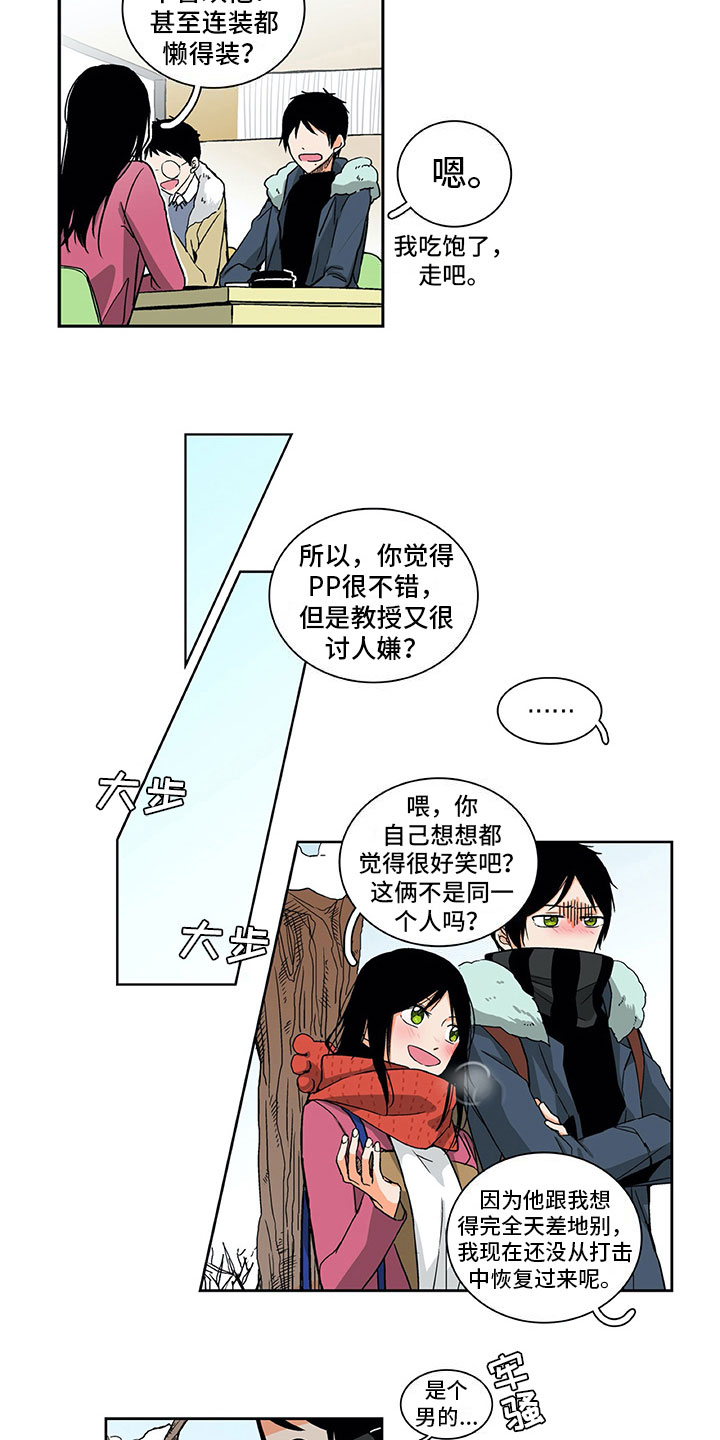 西柚《男人的秘密》漫画在线下拉_男人的秘密漫画浮云（下拉式阅读）