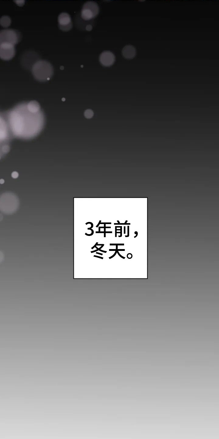 漫画《烦恼的冬天》在线完整版阅读_烦恼的冬天漫画（无弹窗）