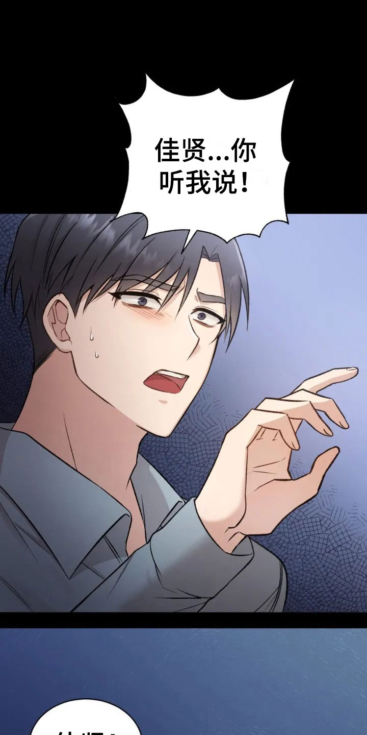 漫画《烦恼的冬天》在线完整版阅读_烦恼的冬天漫画（无弹窗）