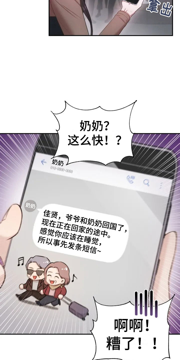 烦恼的冬天