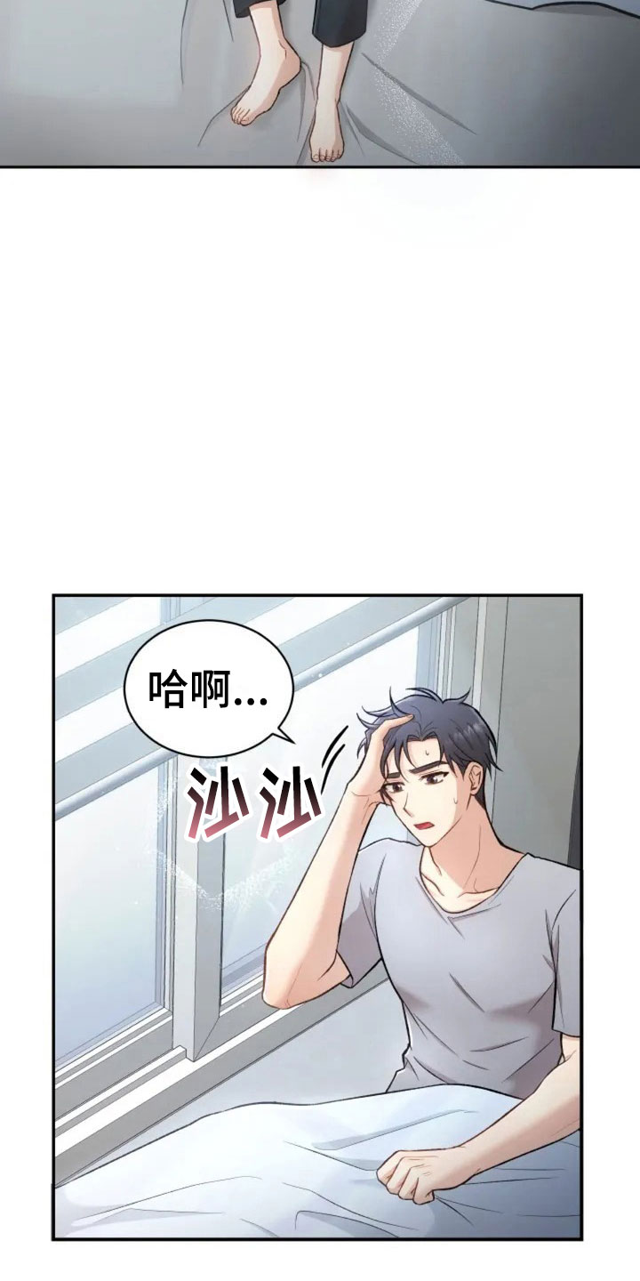 漫画《烦恼的冬天》在线完整版阅读_烦恼的冬天漫画（无弹窗）