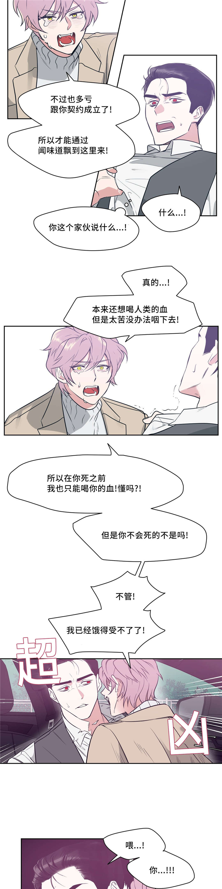 西柚《献给你我的血与灵魂》漫画在线下拉_献给你我的血与灵魂漫画浮云（下拉式阅读）